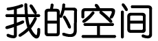 岳塘区新闻网